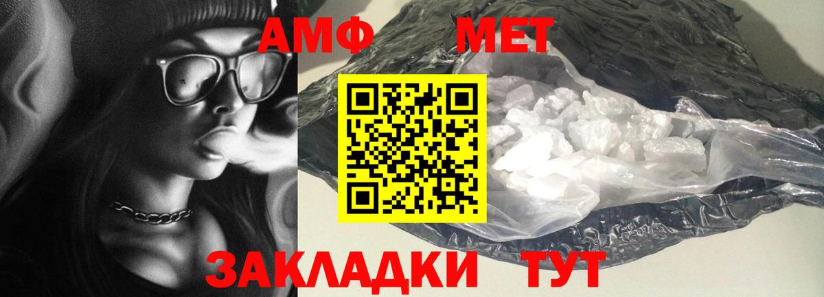 Амфетамин  Вход с VPN  Амфетамин  Амфетамин Розовый  Медногорск 
