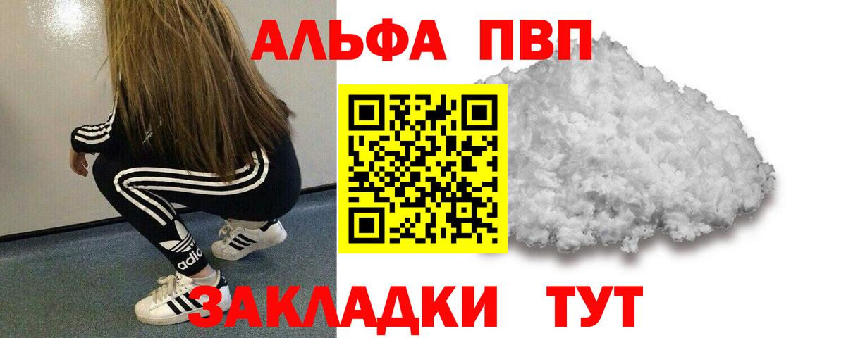 Alpha PVP мука  А ПВП кристаллы  Альфа ПВП крисы CK  Медногорск  Вход с VPN 