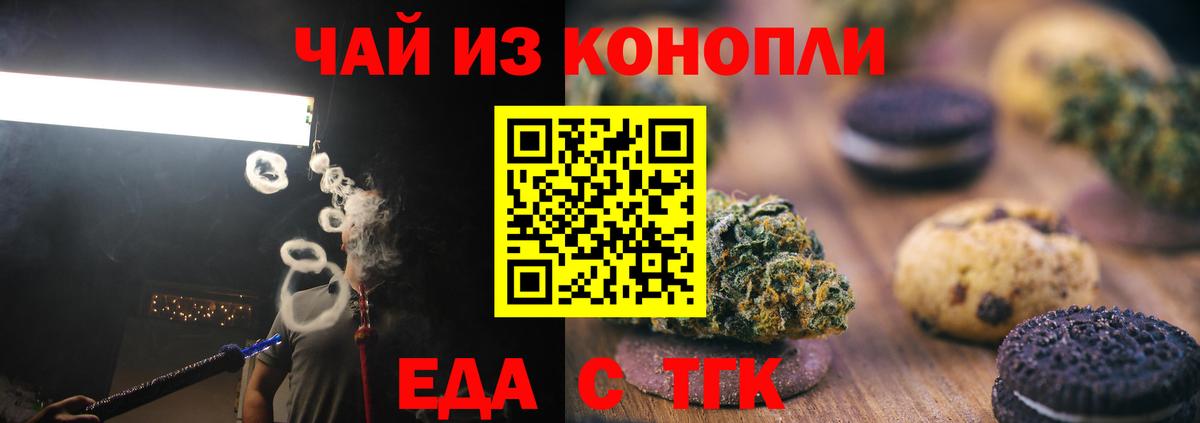 Медногорск  Cannafood конопля  Вход с VPN 