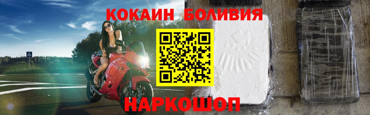 COCAIN Эквадор Медногорск