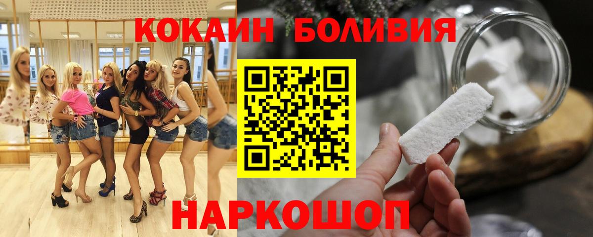 COCAIN VHQ  Вход с VPN  КОКАИН VHQ  Cocaine  Медногорск 