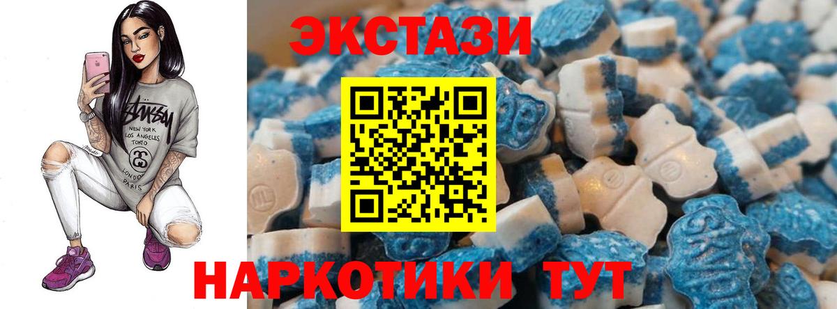 ЭКСТАЗИ круглые  Экстази MDMA  Ecstasy  Вход с VPN  Медногорск 