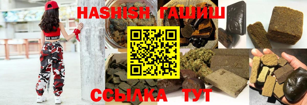 Медногорск  ГАШИШ VHQ  Гашиш индика сатива  Гашиш  Вход с VPN 