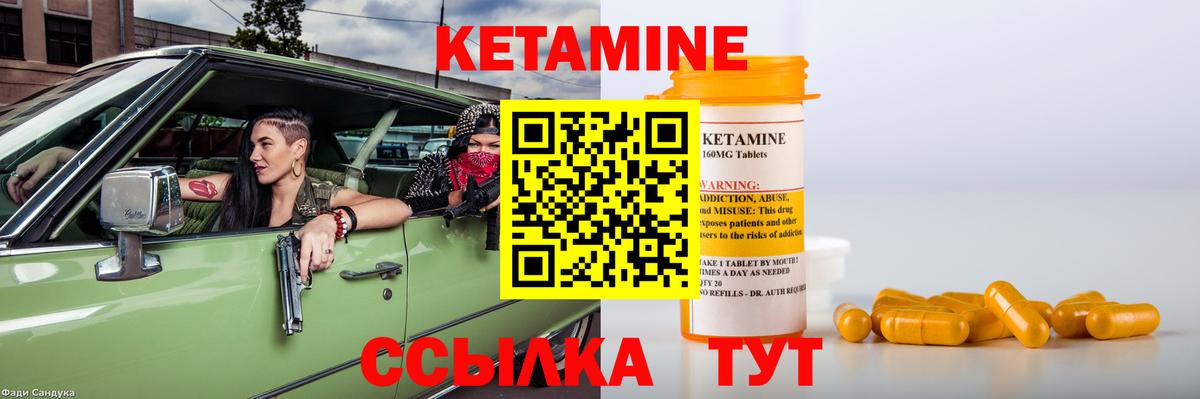 Медногорск  Кетамин ketamine  мориарти официальный сайт  Вход с VPN 