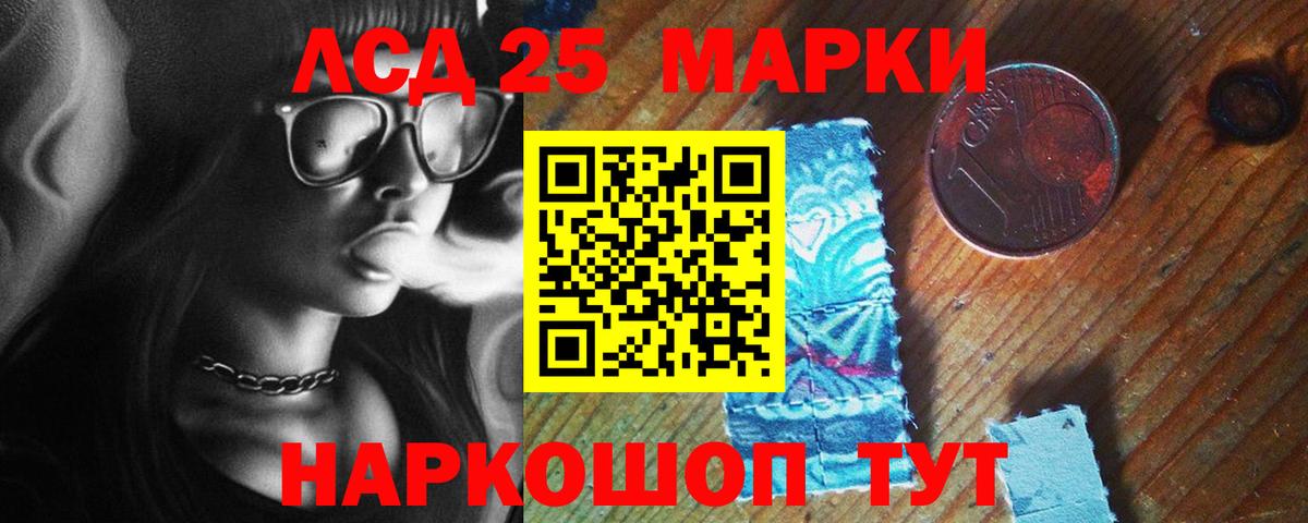 Лсд 25 экстази кислота Медногорск