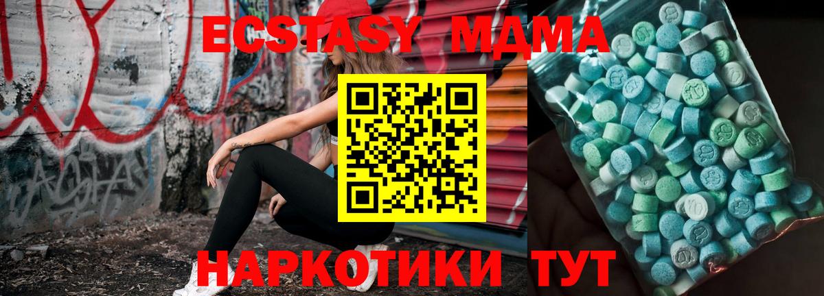 МДМА молли  MDMA crystal  Вход с VPN  Медногорск 