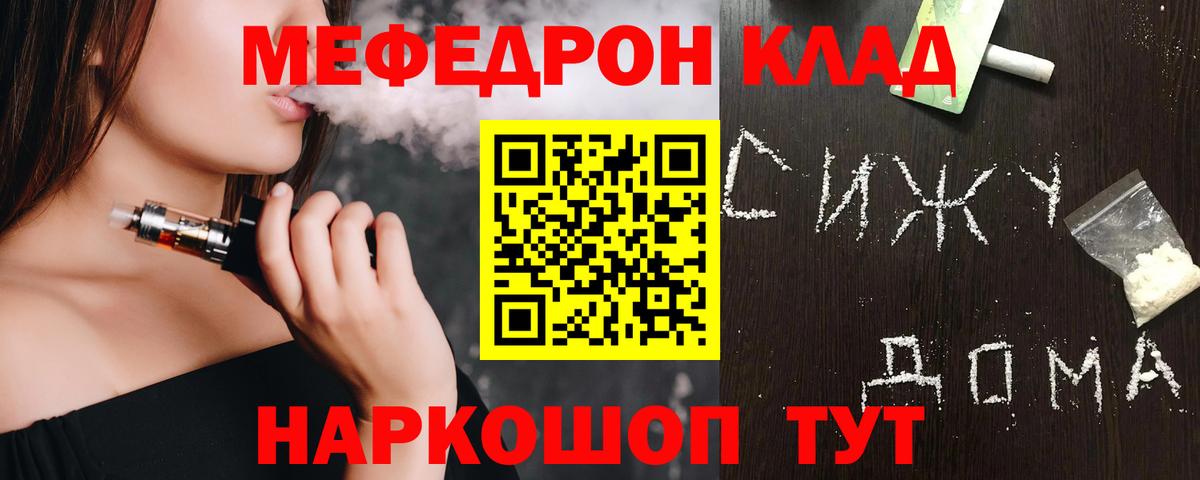 МЕФ VHQ  МЯУ-МЯУ  Медногорск  Вход с VPN  Мефедрон mephedrone  МЯУ-МЯУ 