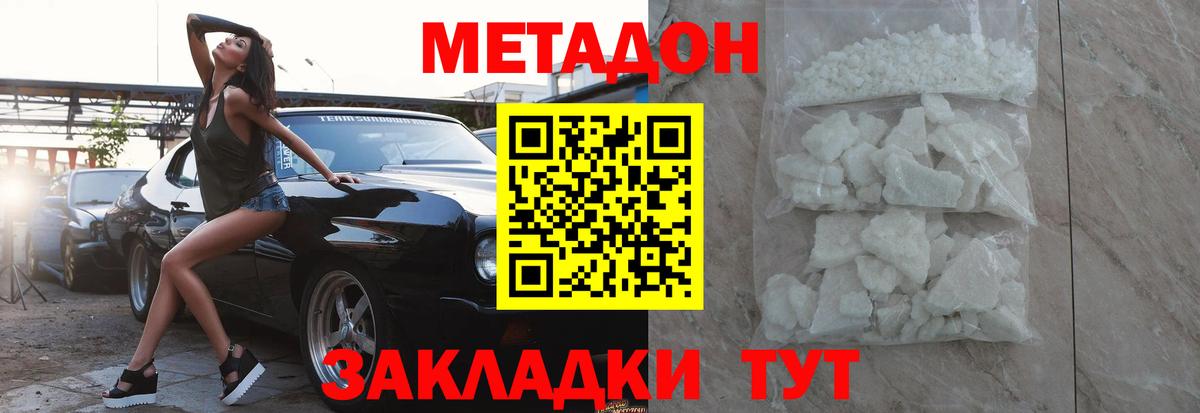 Метадон мёд  Метадон VHQ  Медногорск  Вход с VPN 