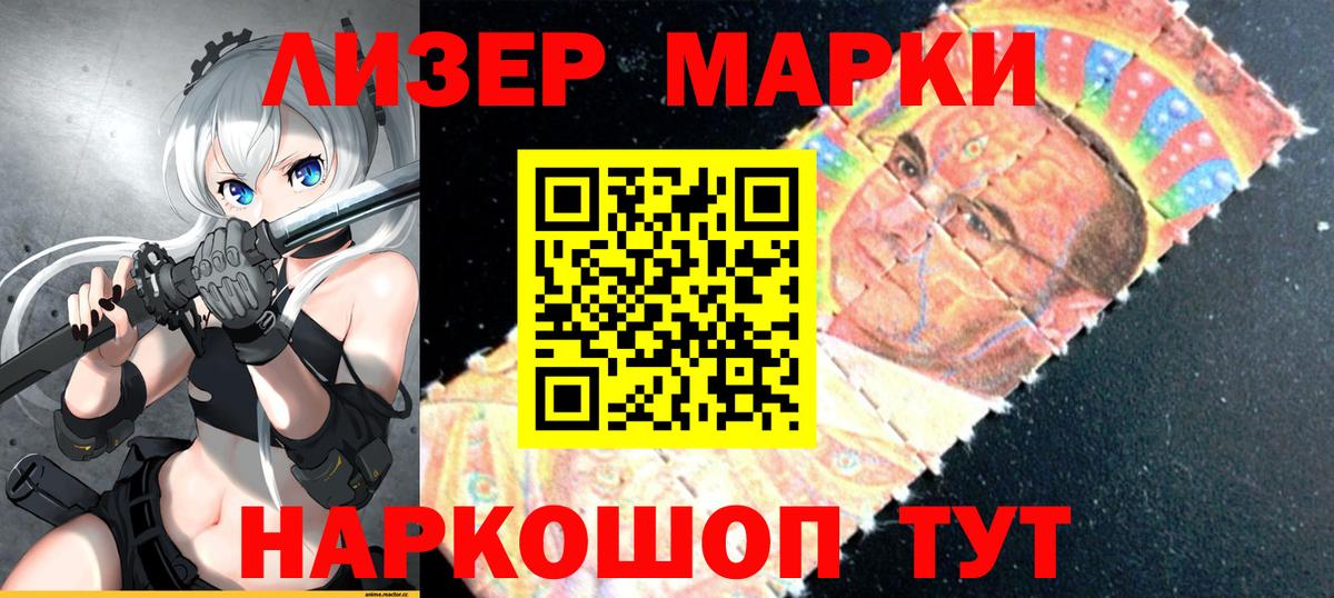 Марки NBOMe 1,8мг  Вход с VPN  Медногорск 