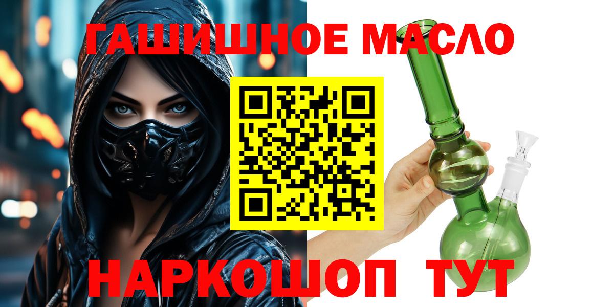 ТГК концентрат  Вход с VPN  Дистиллят ТГК вейп с тгк  Медногорск 