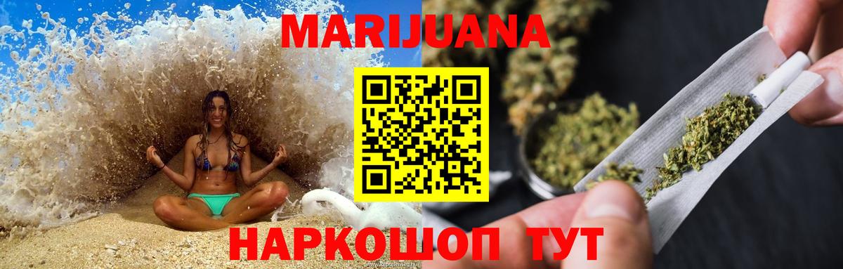 Медногорск  Бошки Шишки THC 21%  Бошки марихуана VHQ  Вход с VPN  Марихуана OG Kush  Шишки марихуана White Widow 